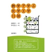 数学で学ぶ化学工学11話.jpg