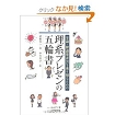 理系プレゼンの五輪書.jpg