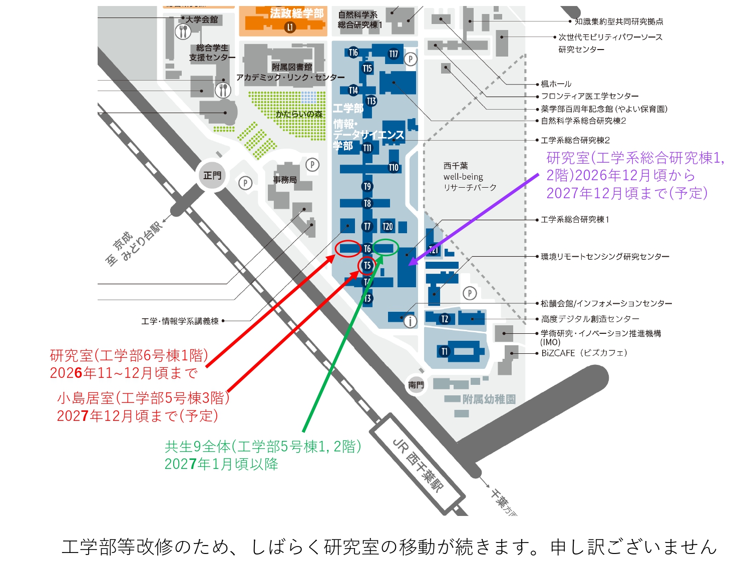 研究室アクセスマップ